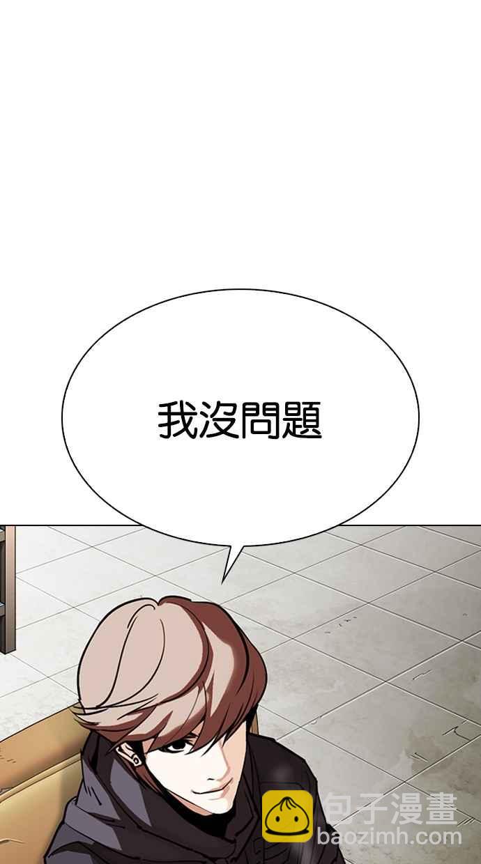 🍕看脸时代 [第301话] VS 成有翰 [2_2] 第3页