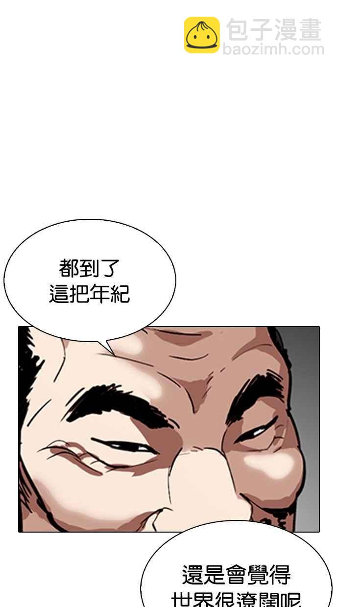 🍕看脸时代 [第301话] VS 成有翰 [2_2] 第30页