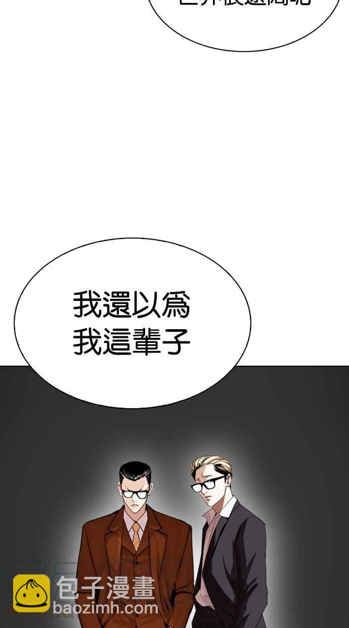 🍕看脸时代 [第301话] VS 成有翰 [2_2] 第31页