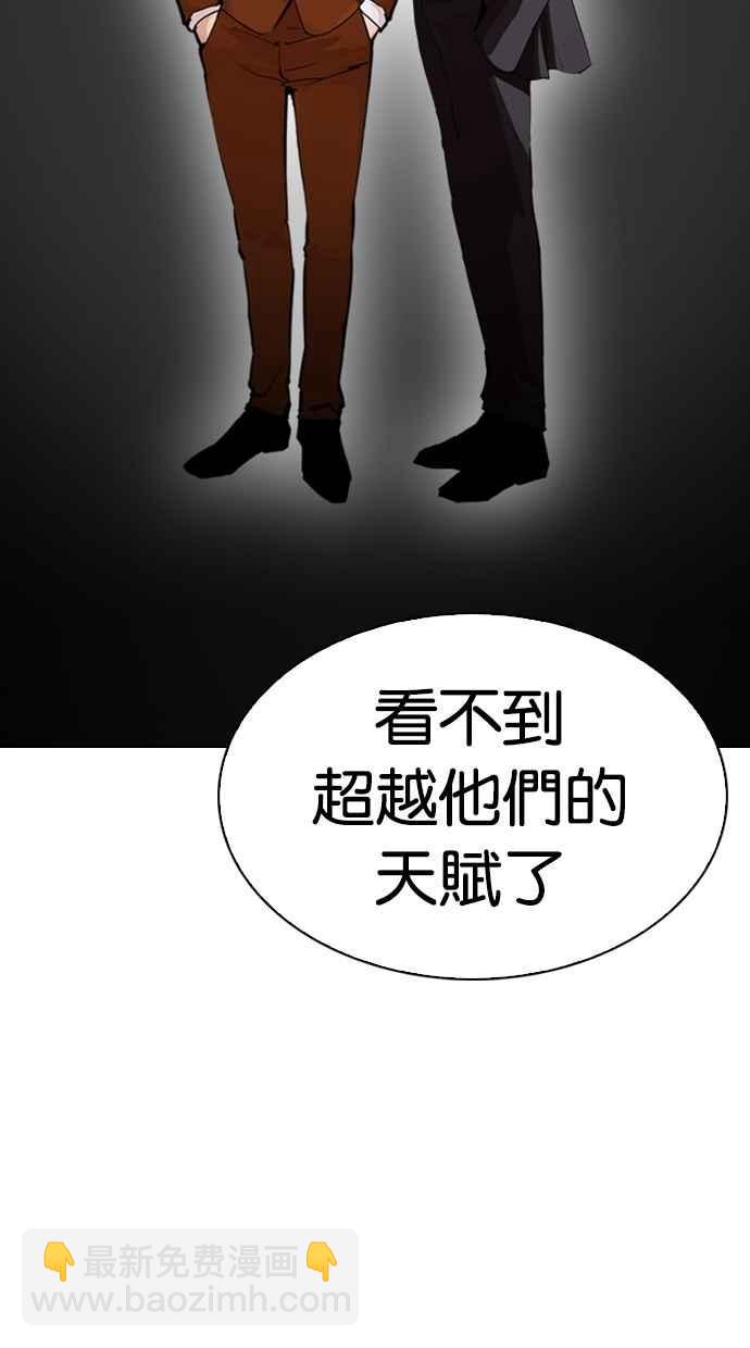 🍕看脸时代 [第301话] VS 成有翰 [2_2] 第32页