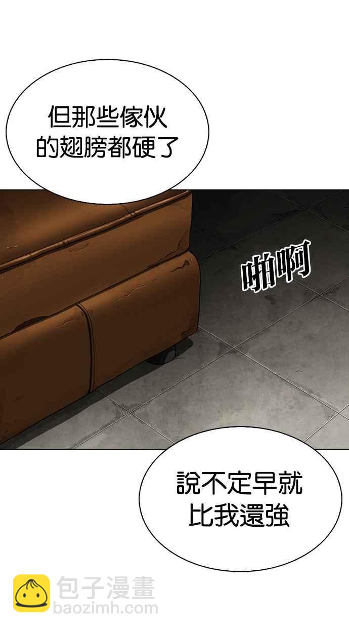 🍕看脸时代 [第301话] VS 成有翰 [2_2] 第33页