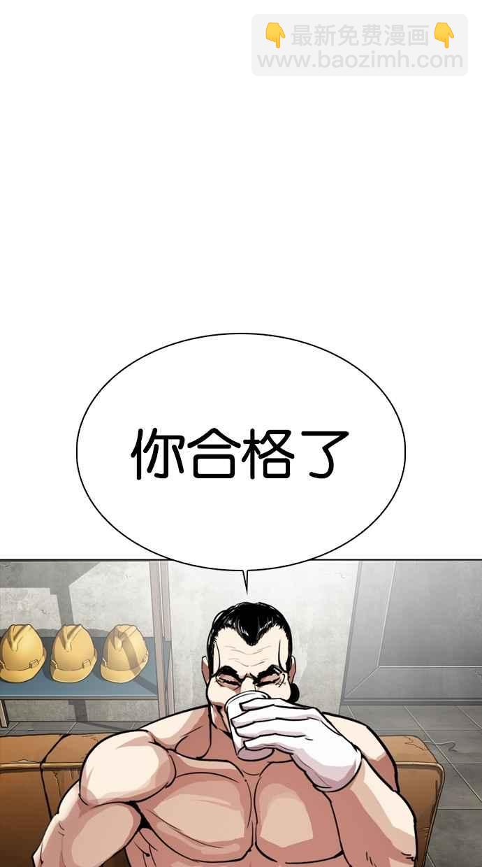 🍕看脸时代 [第301话] VS 成有翰 [2_2] 第34页