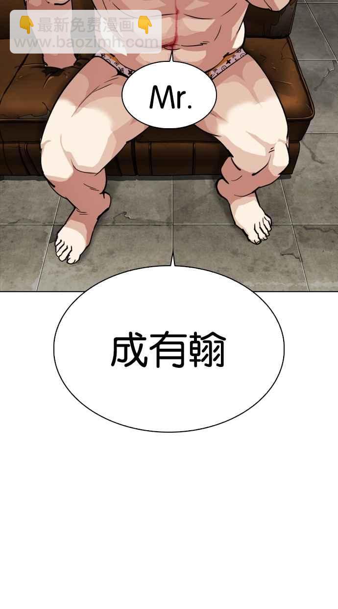 🍕看脸时代 [第301话] VS 成有翰 [2_2] 第35页