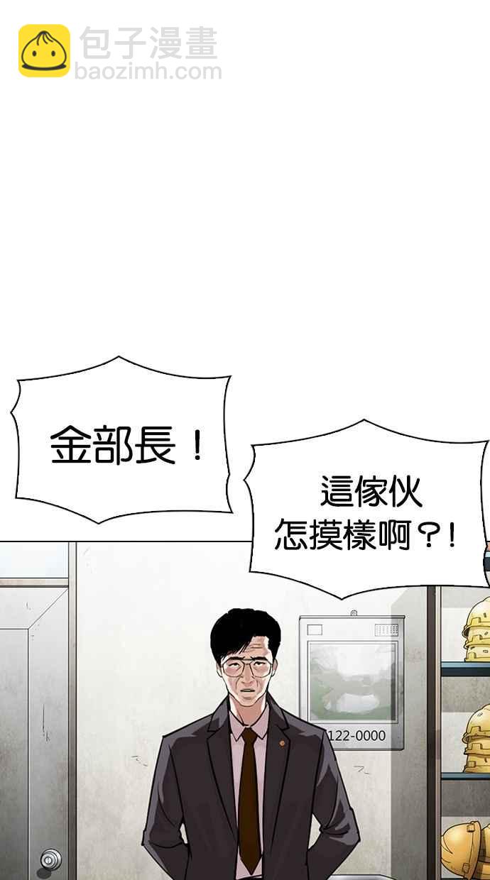 🍕看脸时代 [第301话] VS 成有翰 [2_2] 第40页