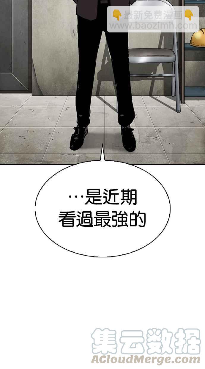 🍕看脸时代 [第301话] VS 成有翰 [2_2] 第41页