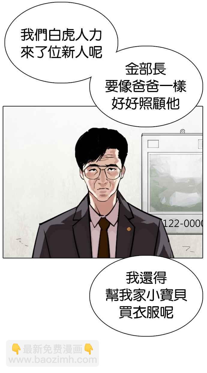 🍕看脸时代 [第301话] VS 成有翰 [2_2] 第42页