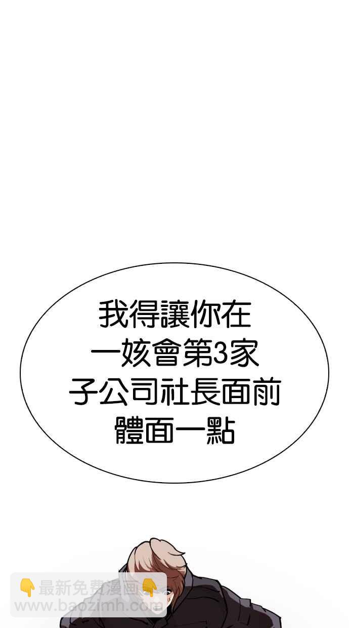 🍕看脸时代 [第301话] VS 成有翰 [2_2] 第43页