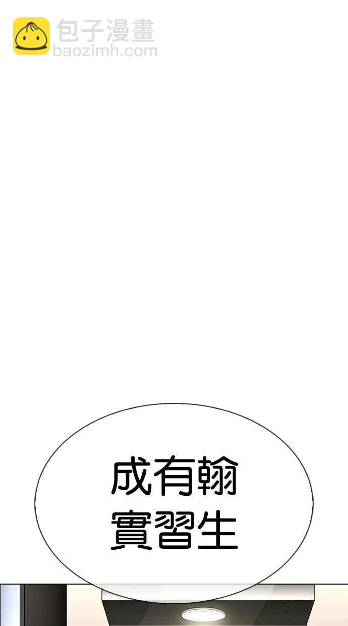 🍕看脸时代 [第301话] VS 成有翰 [2_2] 第45页