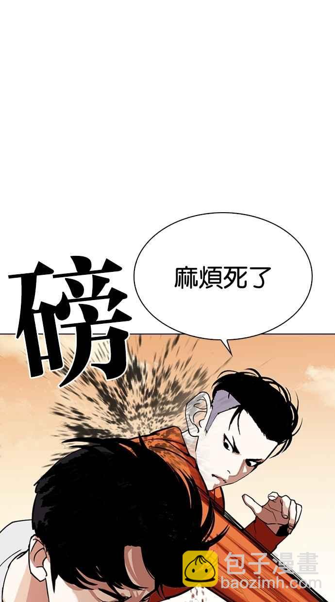 🍕看脸时代 [第301话] VS 成有翰 [2_2] 第49页