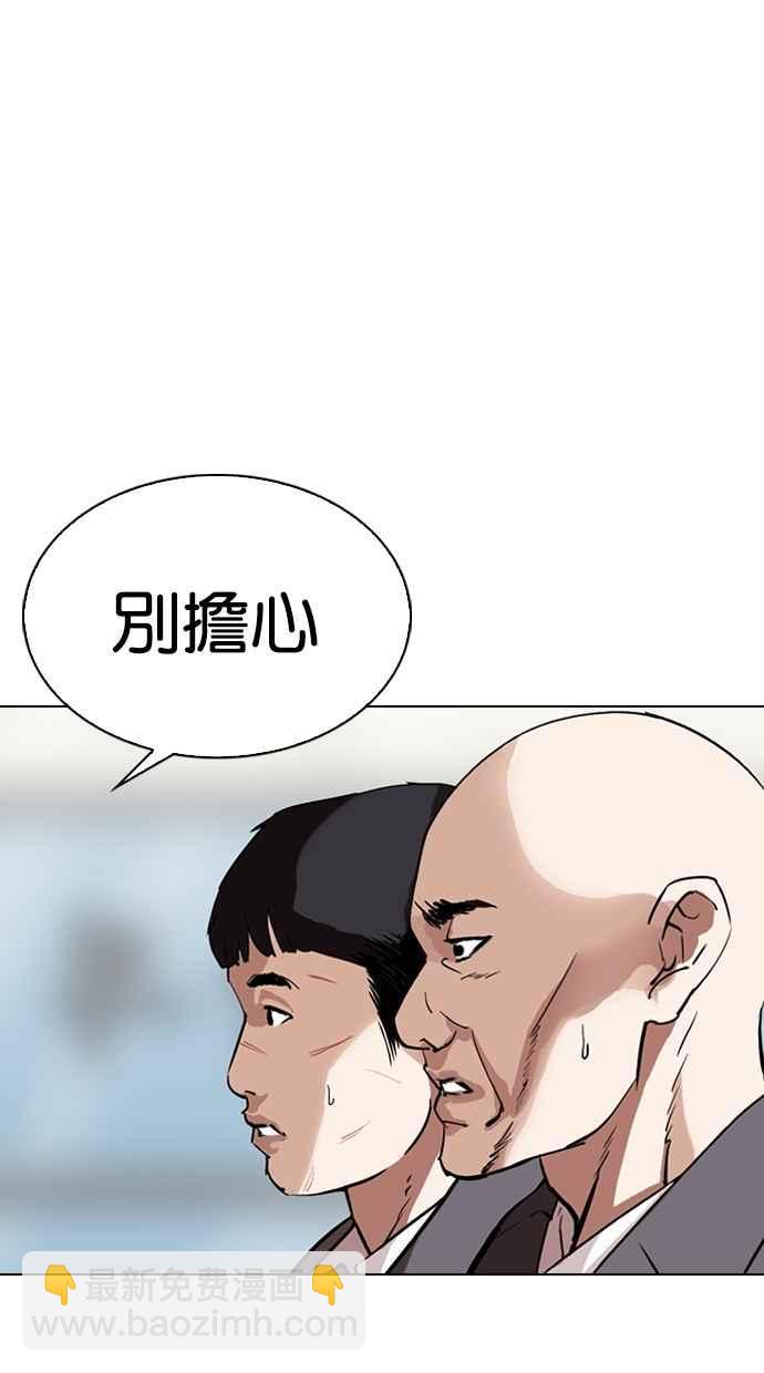 🍕看脸时代 [第301话] VS 成有翰 [2_2] 第5页