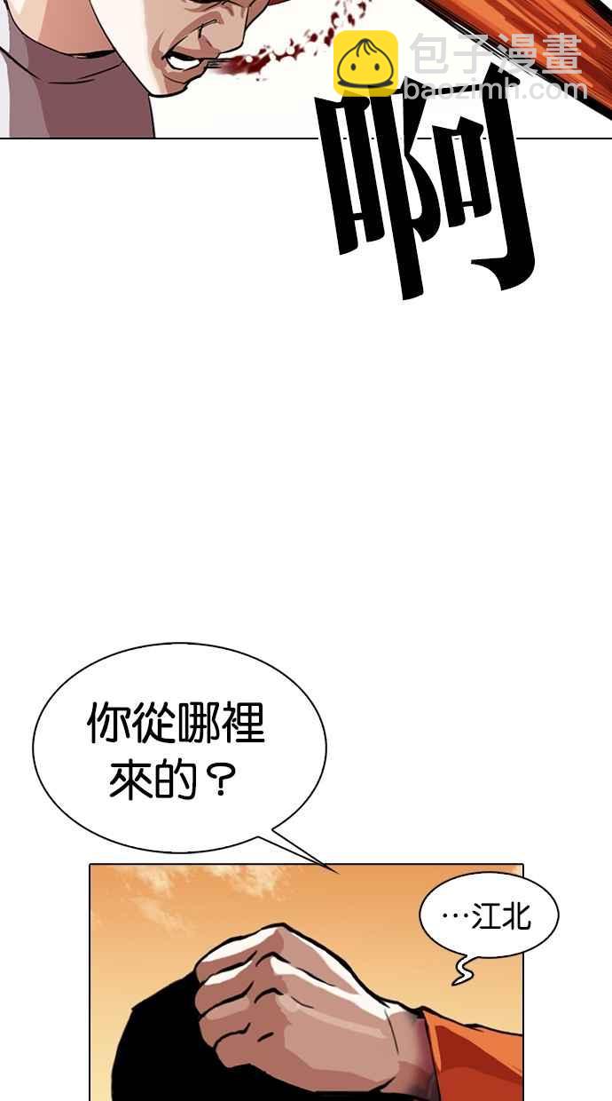 🍕看脸时代 [第301话] VS 成有翰 [2_2] 第50页