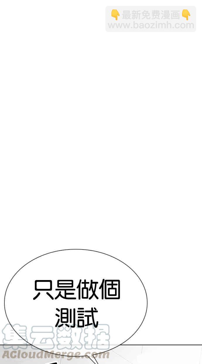 🍕看脸时代 [第301话] VS 成有翰 [2_2] 第6页