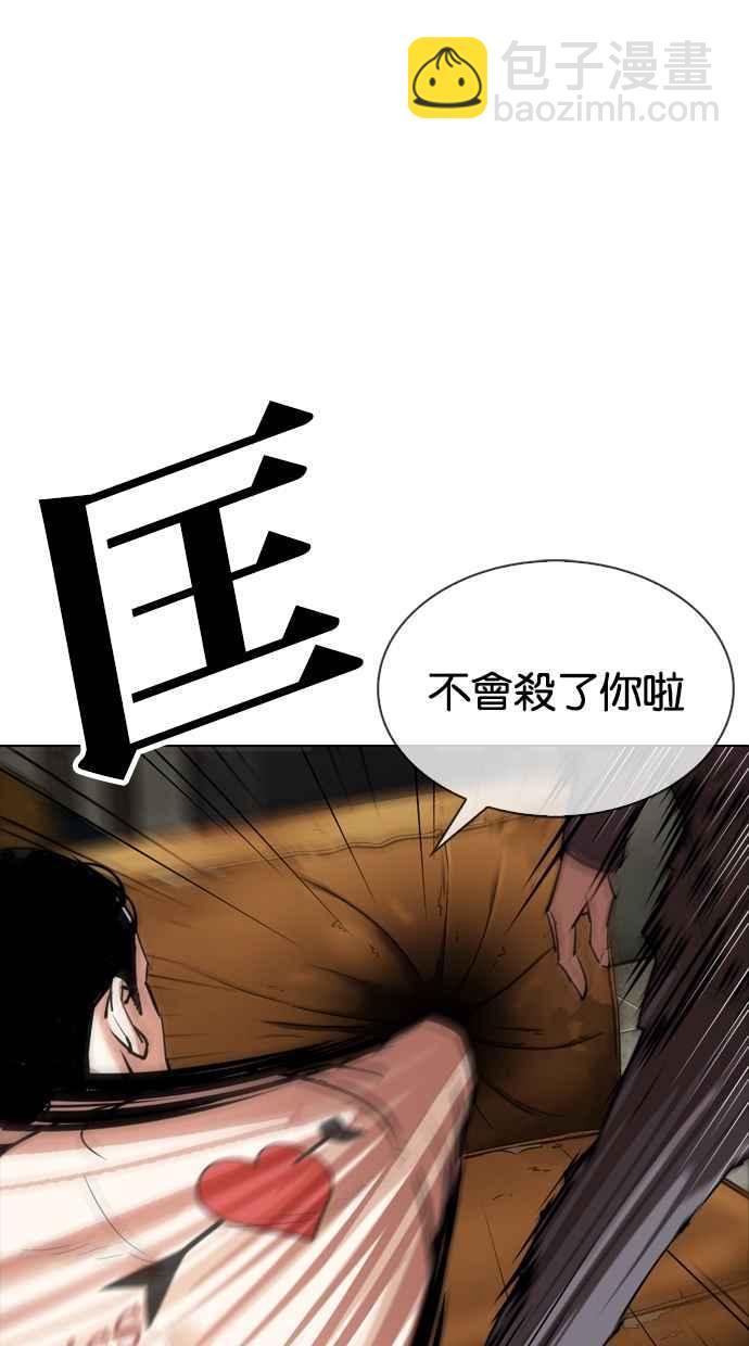 🍕看脸时代 [第301话] VS 成有翰 [2_2] 第8页