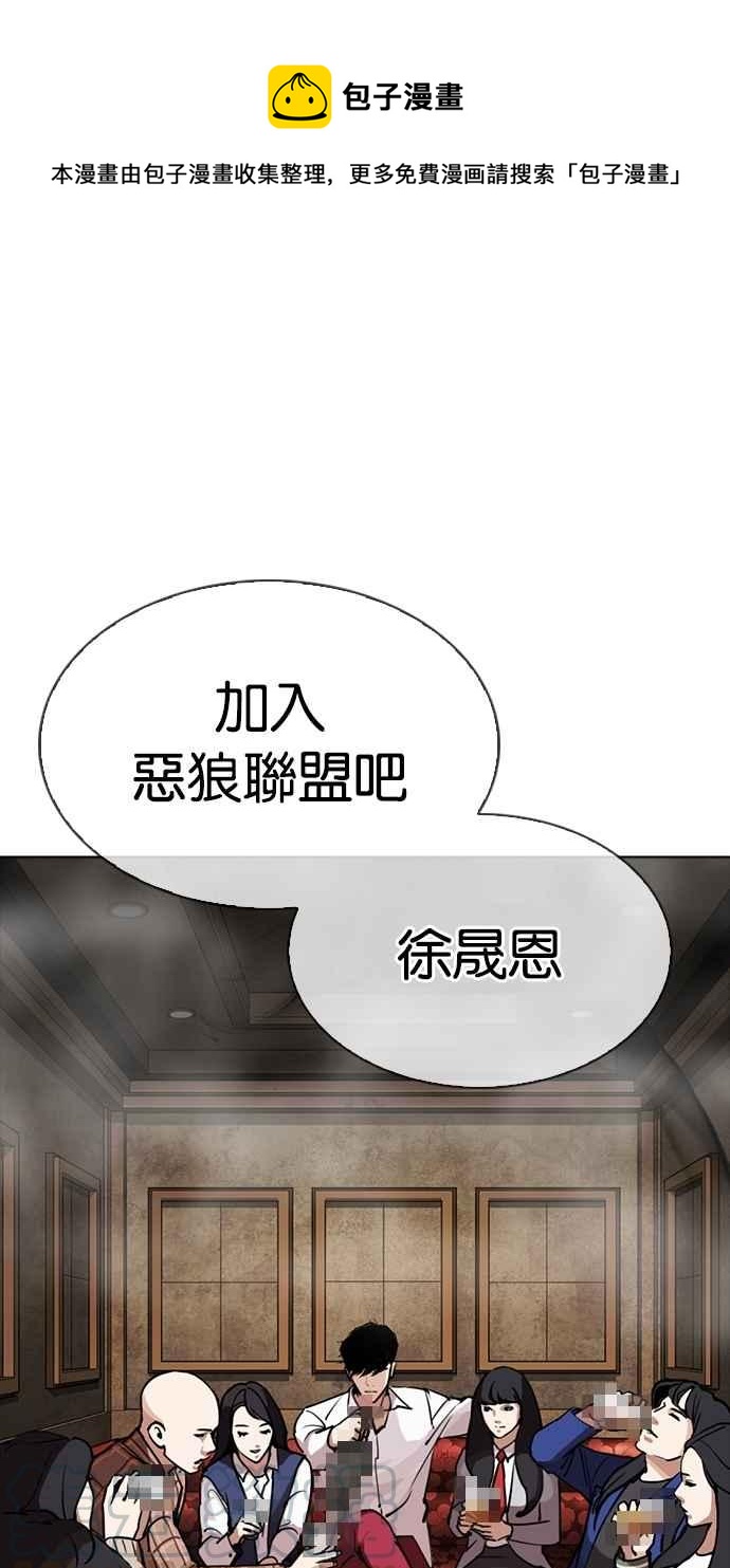 🍕看脸时代 [第303话] 金基明 [02] 第1页