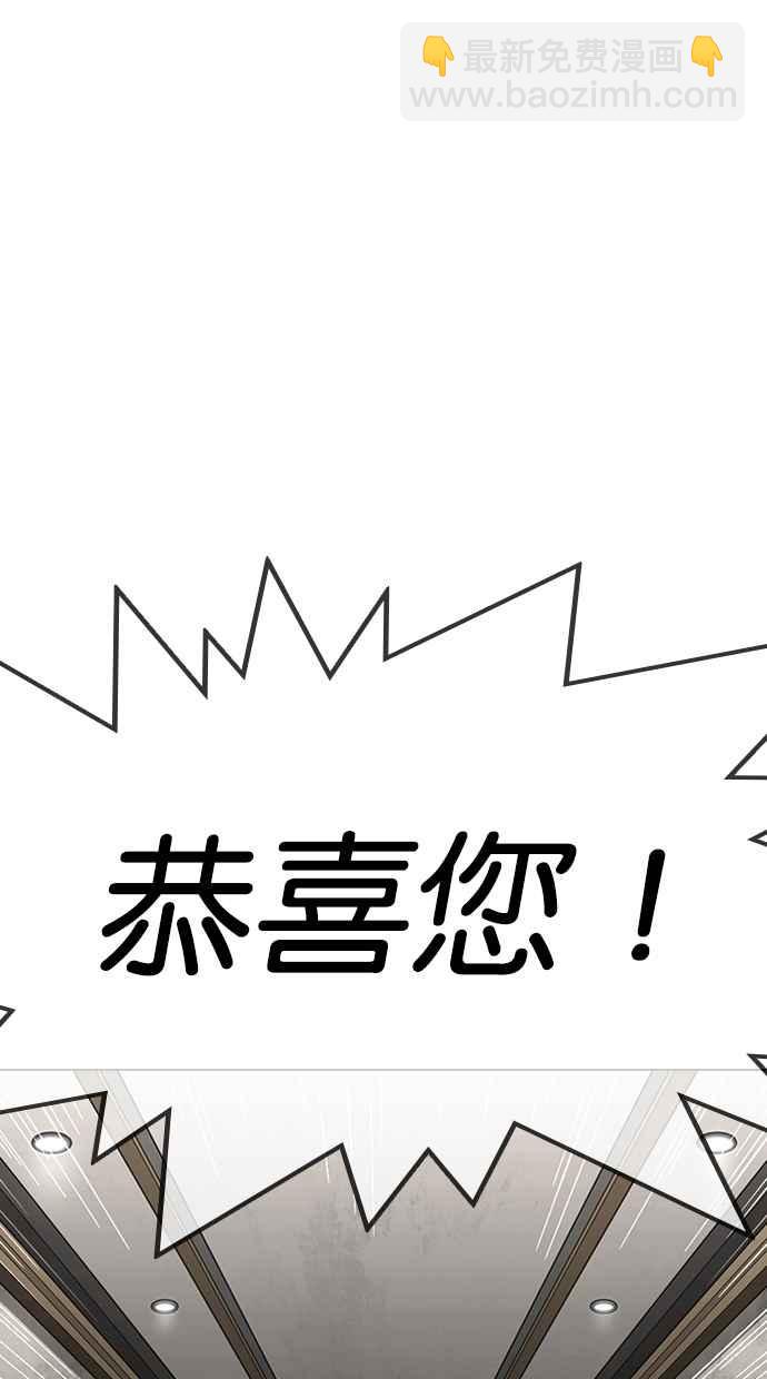 🍕看脸时代 [第303话] 金基明 [02] 第10页