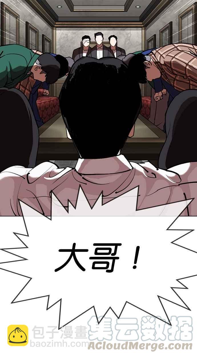 🍕看脸时代 [第303话] 金基明 [02] 第11页
