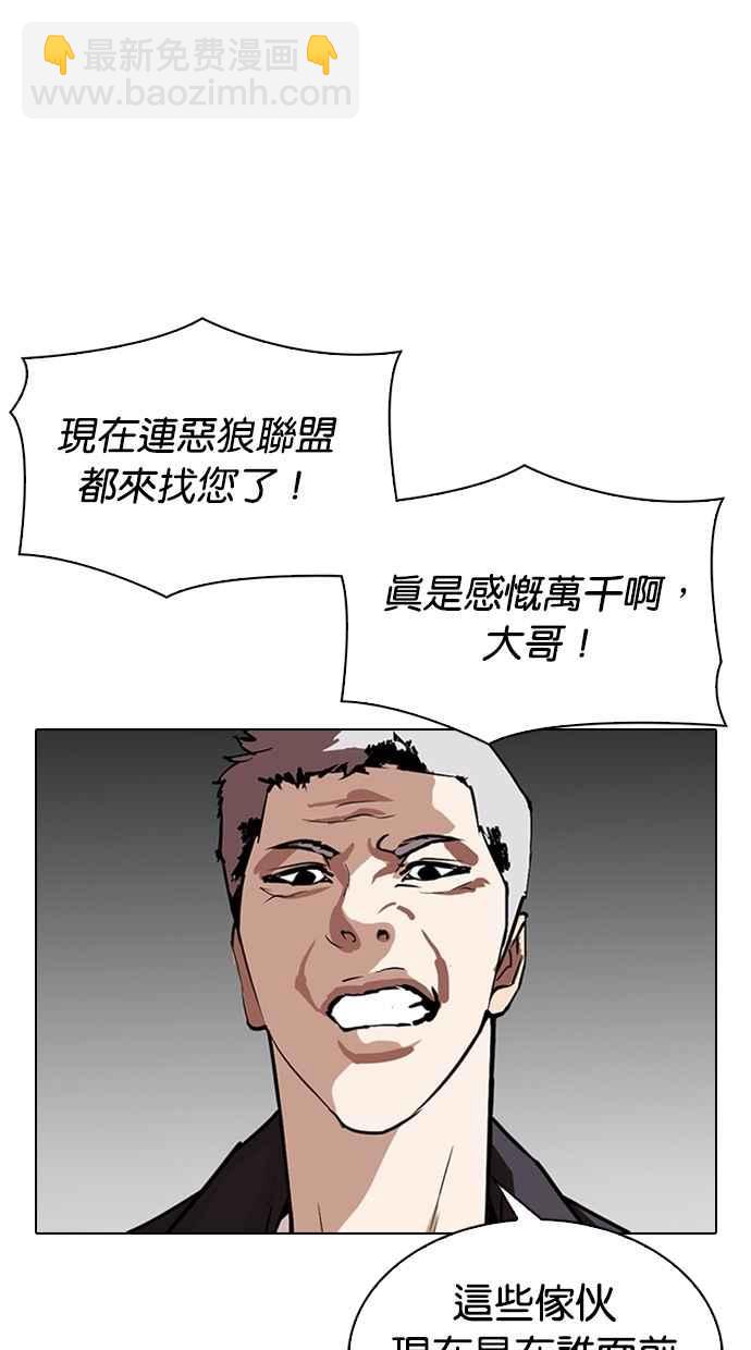 🍕看脸时代 [第303话] 金基明 [02] 第12页