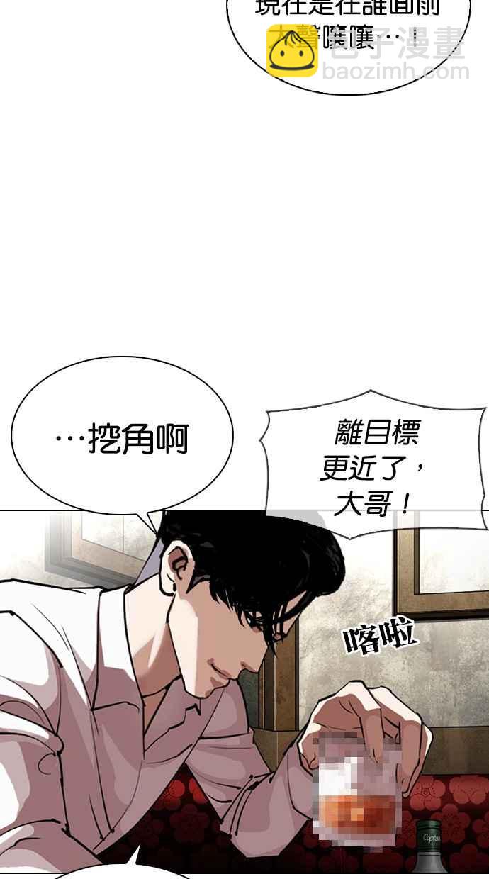 🍕看脸时代 [第303话] 金基明 [02] 第13页