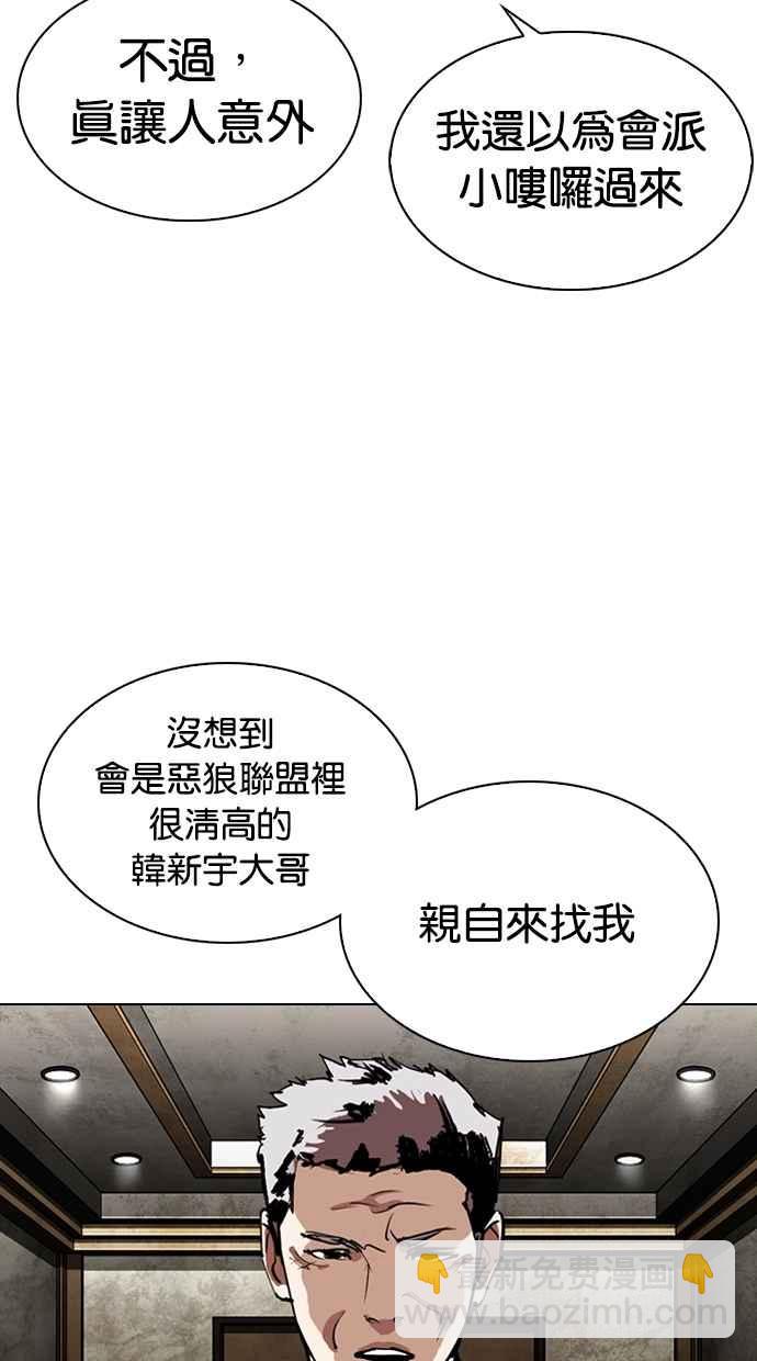 🍕看脸时代 [第303话] 金基明 [02] 第14页