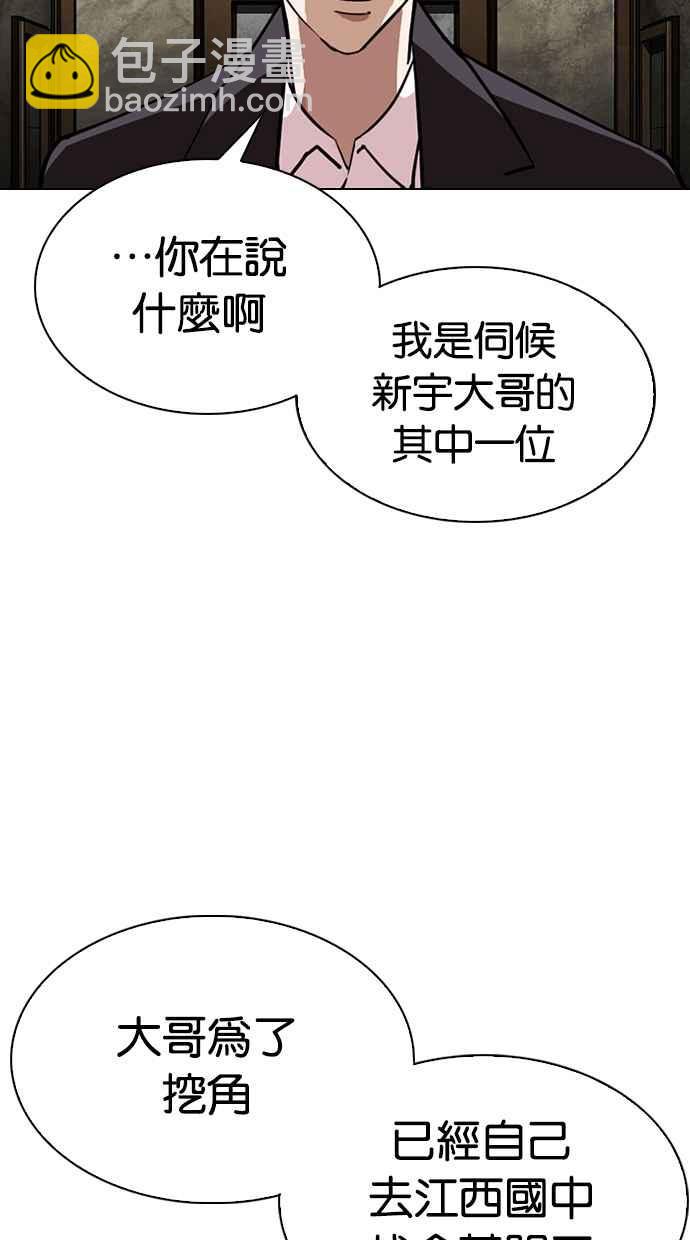 🍕看脸时代 [第303话] 金基明 [02] 第15页