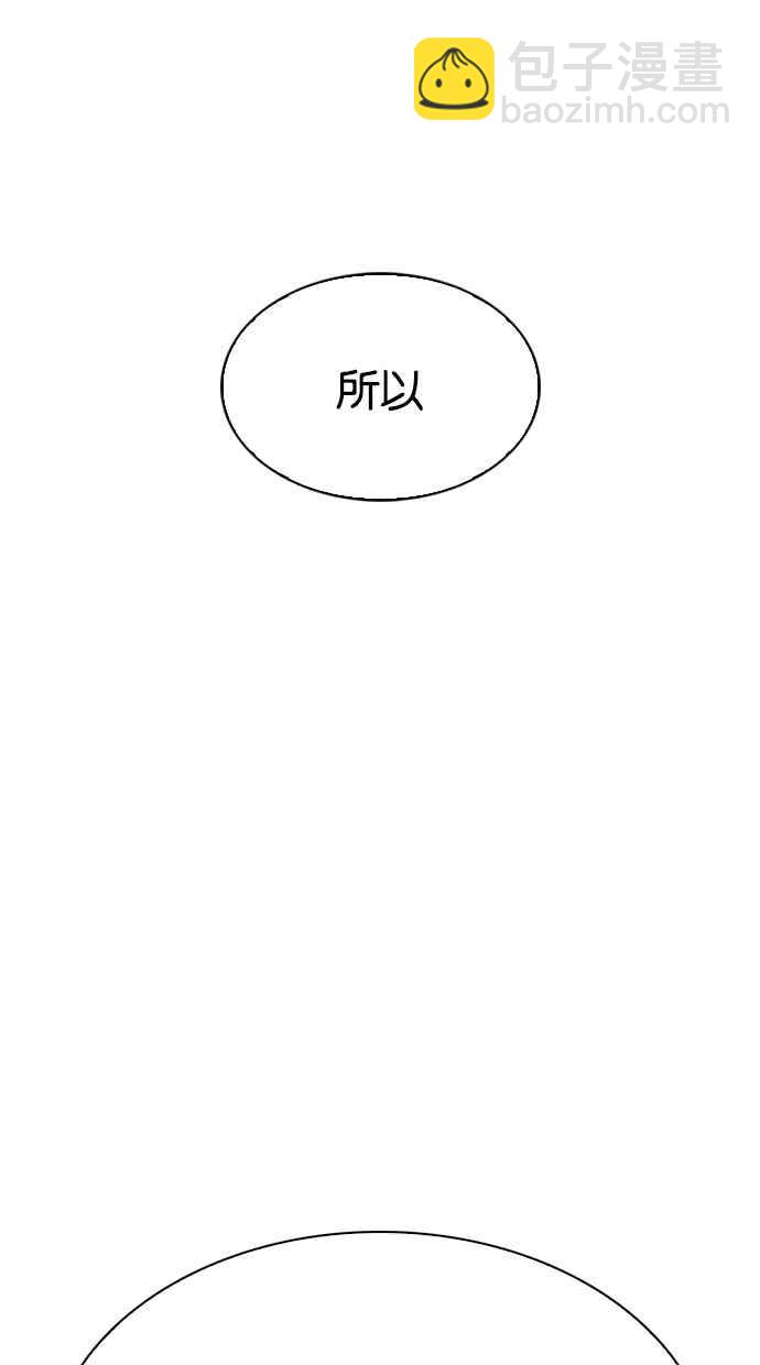 🍕看脸时代 [第303话] 金基明 [02] 第18页