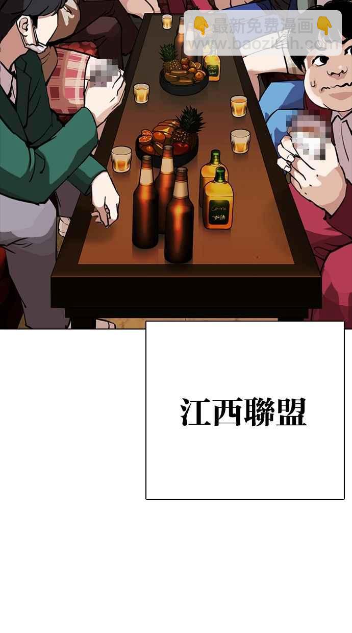 🍕看脸时代 [第303话] 金基明 [02] 第2页