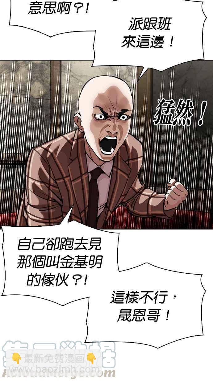 🍕看脸时代 [第303话] 金基明 [02] 第21页