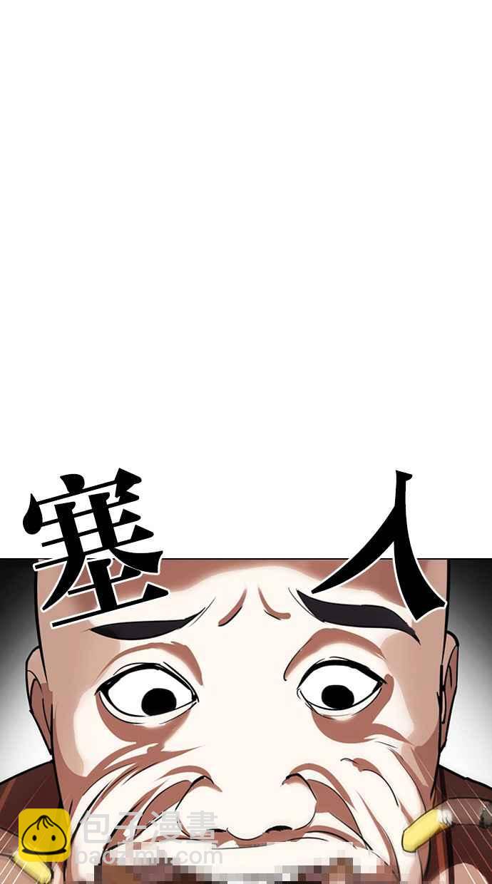 🍕看脸时代 [第303话] 金基明 [02] 第22页