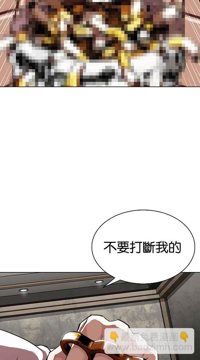 🍕看脸时代 [第303话] 金基明 [02] 第23页