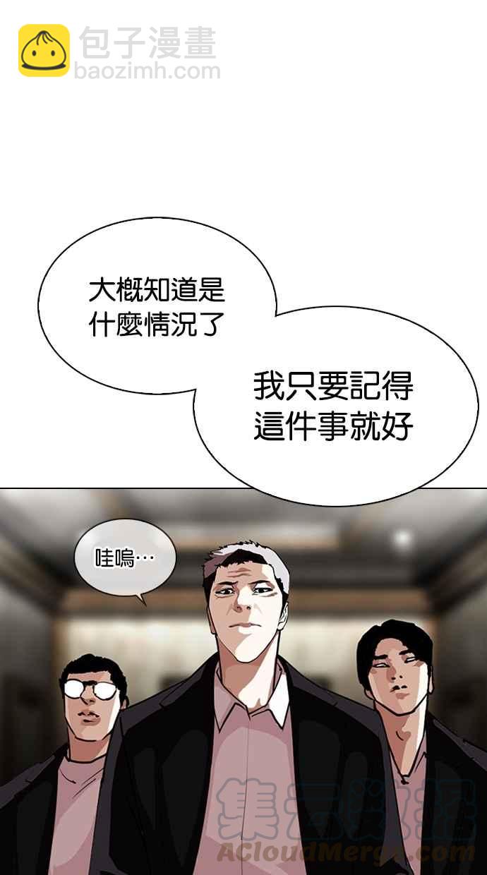 🍕看脸时代 [第303话] 金基明 [02] 第26页