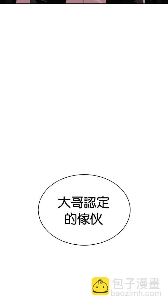 🍕看脸时代 [第303话] 金基明 [02] 第27页