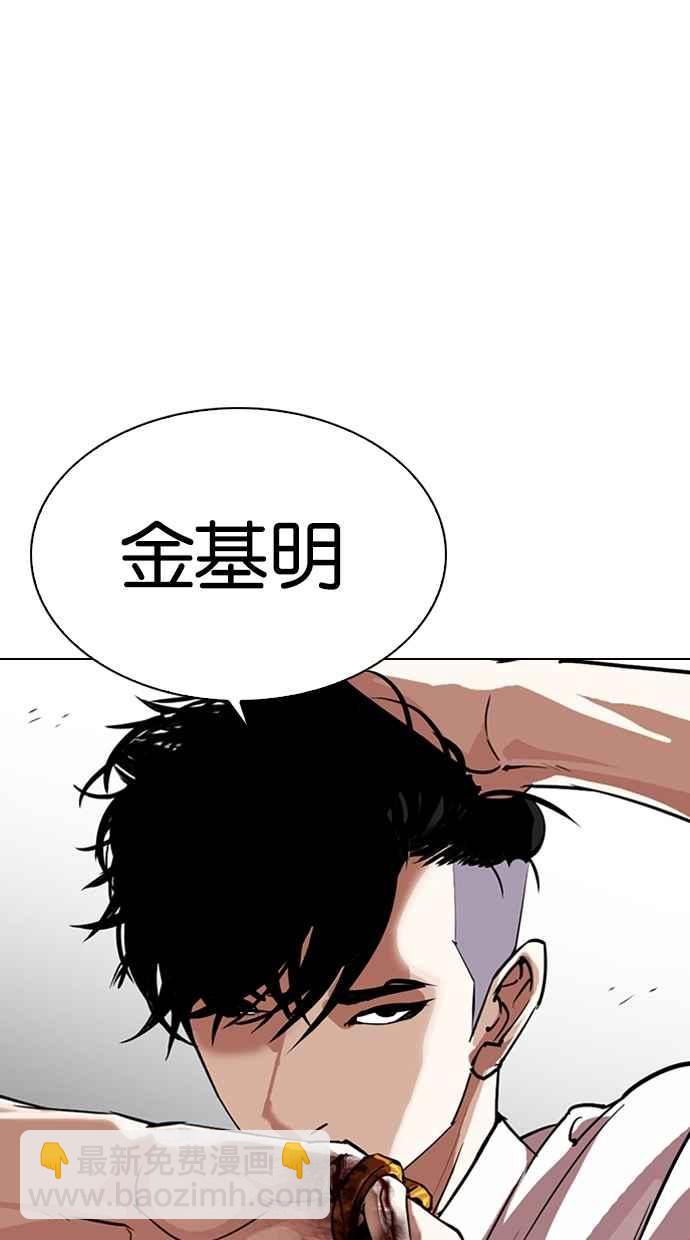 🍕看脸时代 [第303话] 金基明 [02] 第28页