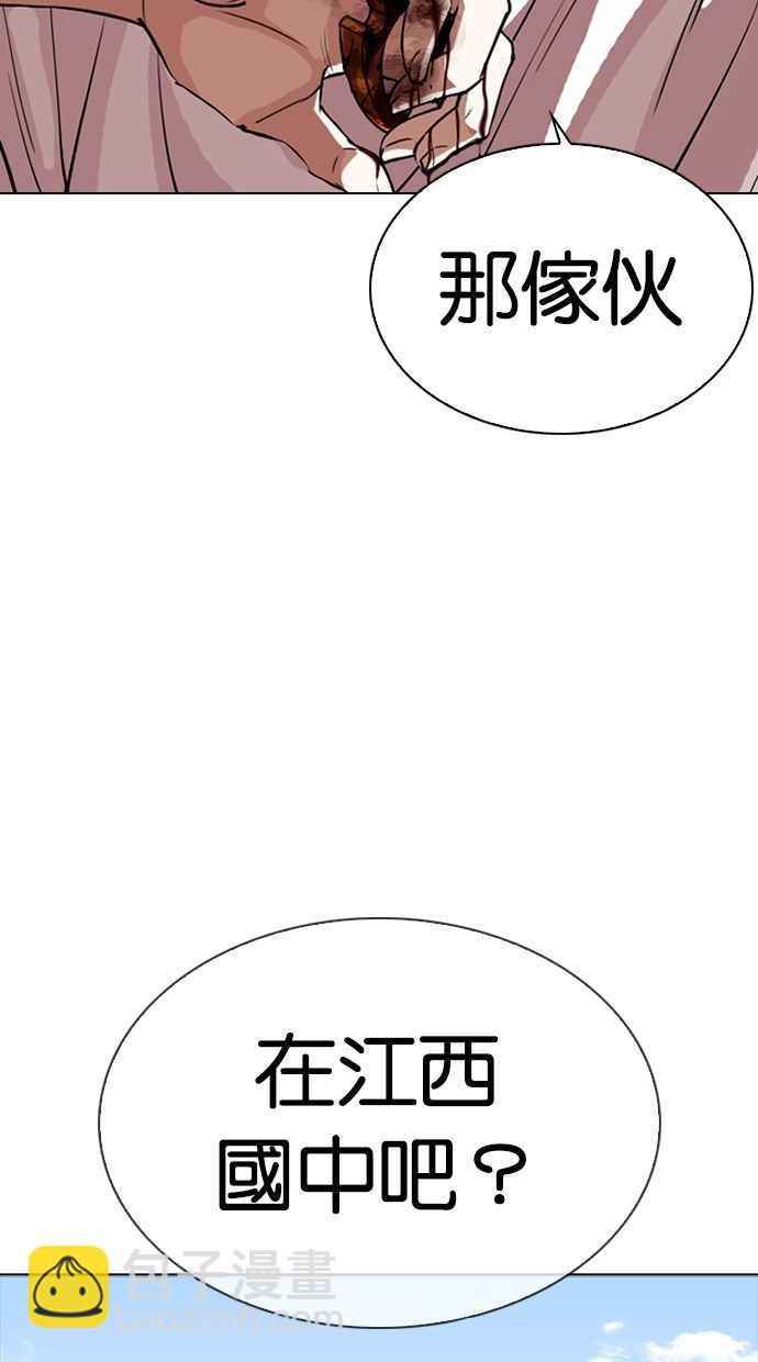 🍕看脸时代 [第303话] 金基明 [02] 第29页