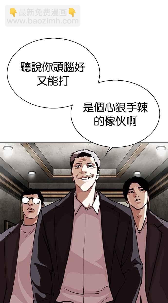 🍕看脸时代 [第303话] 金基明 [02] 第3页