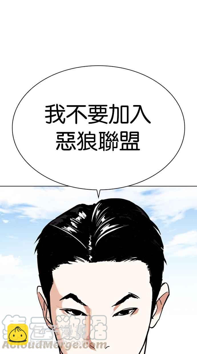 🍕看脸时代 [第303话] 金基明 [02] 第31页