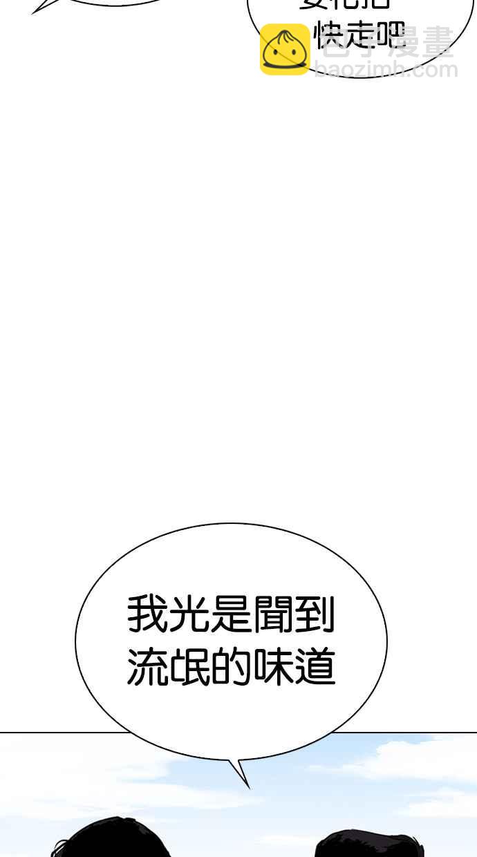 🍕看脸时代 [第303话] 金基明 [02] 第35页