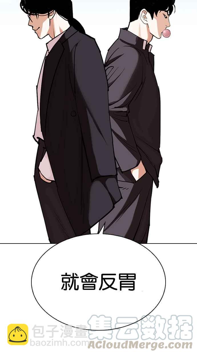 🍕看脸时代 [第303话] 金基明 [02] 第36页