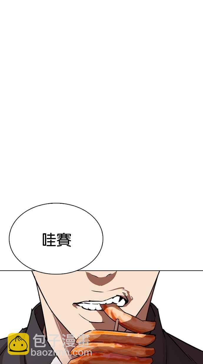 🍕看脸时代 [第303话] 金基明 [02] 第38页