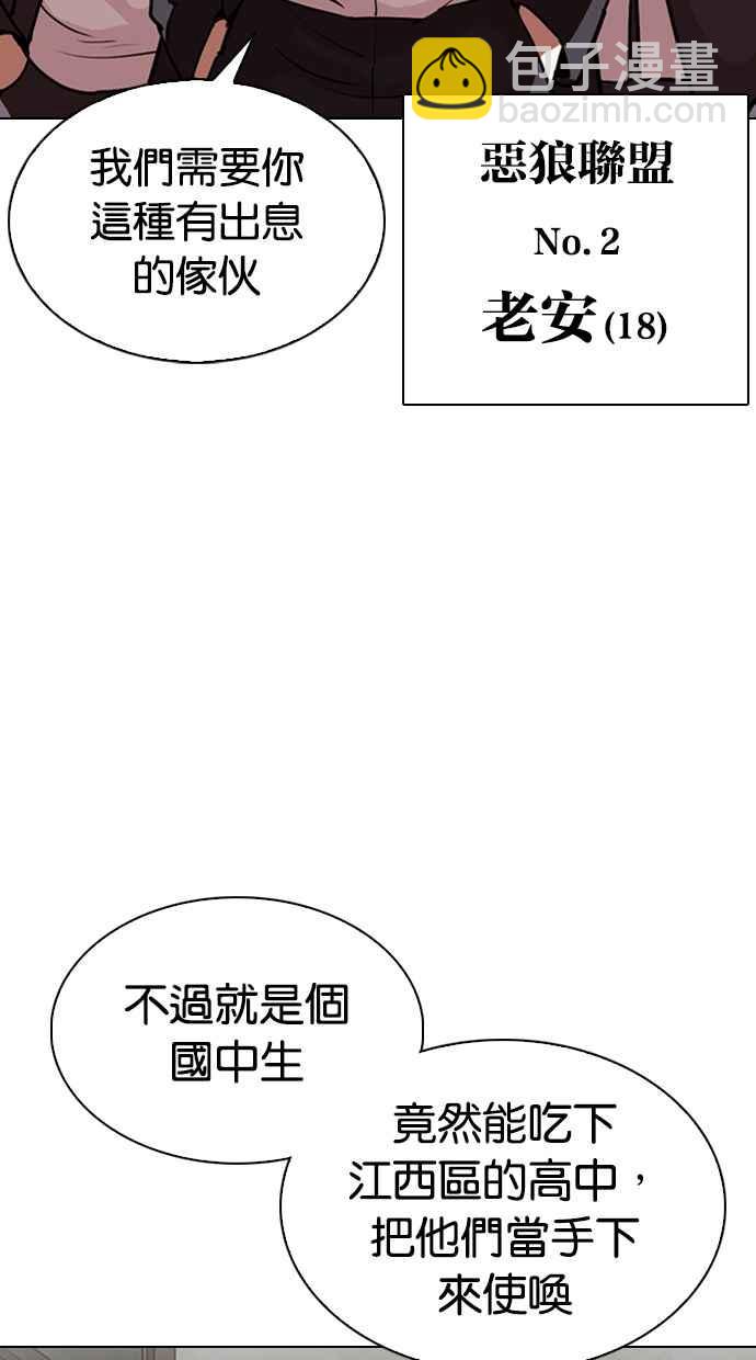 🍕看脸时代 [第303话] 金基明 [02] 第4页