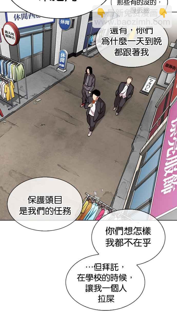 🍕看脸时代 [第303话] 金基明 [02] 第40页