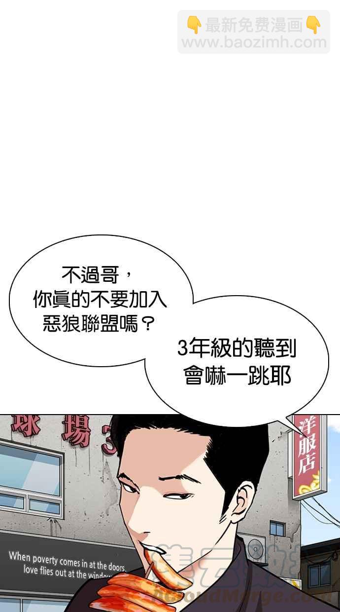 🍕看脸时代 [第303话] 金基明 [02] 第41页