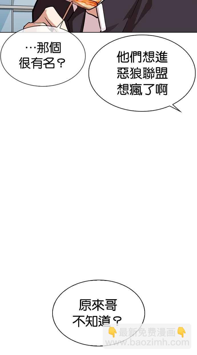🍕看脸时代 [第303话] 金基明 [02] 第42页