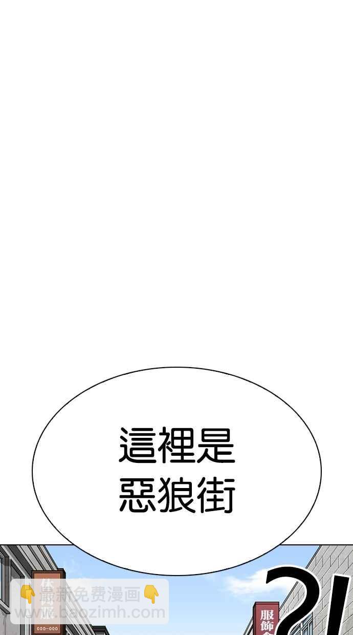 🍕看脸时代 [第303话] 金基明 [02] 第43页