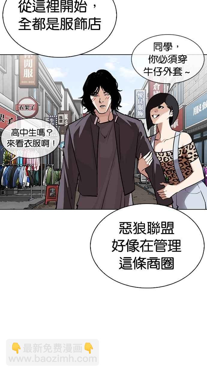 🍕看脸时代 [第303话] 金基明 [02] 第45页