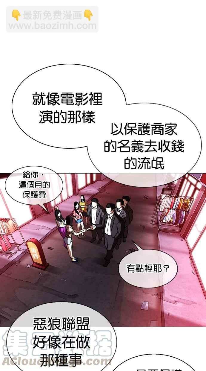 🍕看脸时代 [第303话] 金基明 [02] 第46页