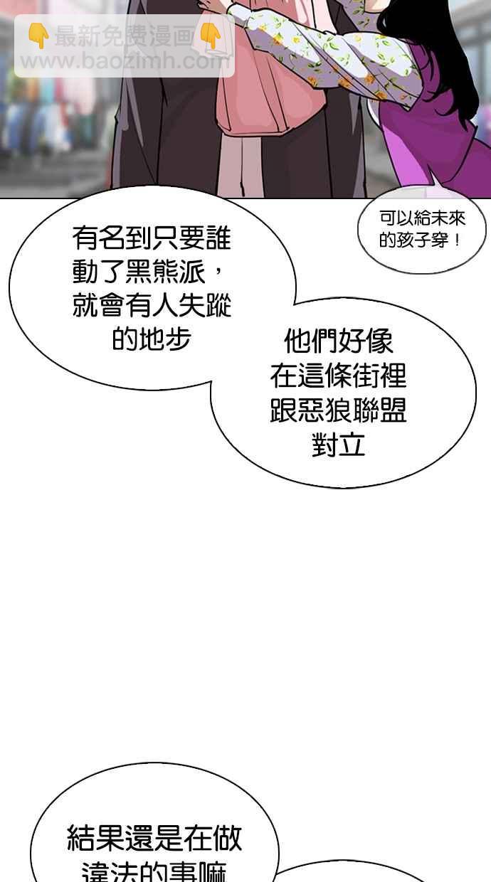 🍕看脸时代 [第303话] 金基明 [02] 第48页
