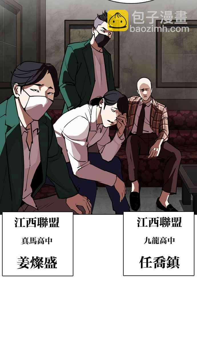 🍕看脸时代 [第303话] 金基明 [02] 第5页