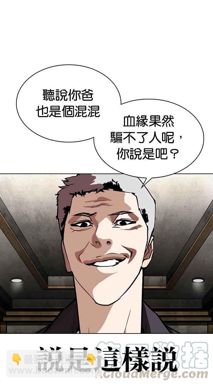 🍕看脸时代 [第303话] 金基明 [02] 第6页