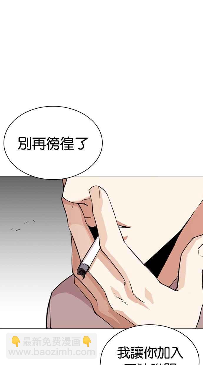 🍕看脸时代 [第303话] 金基明 [02] 第7页
