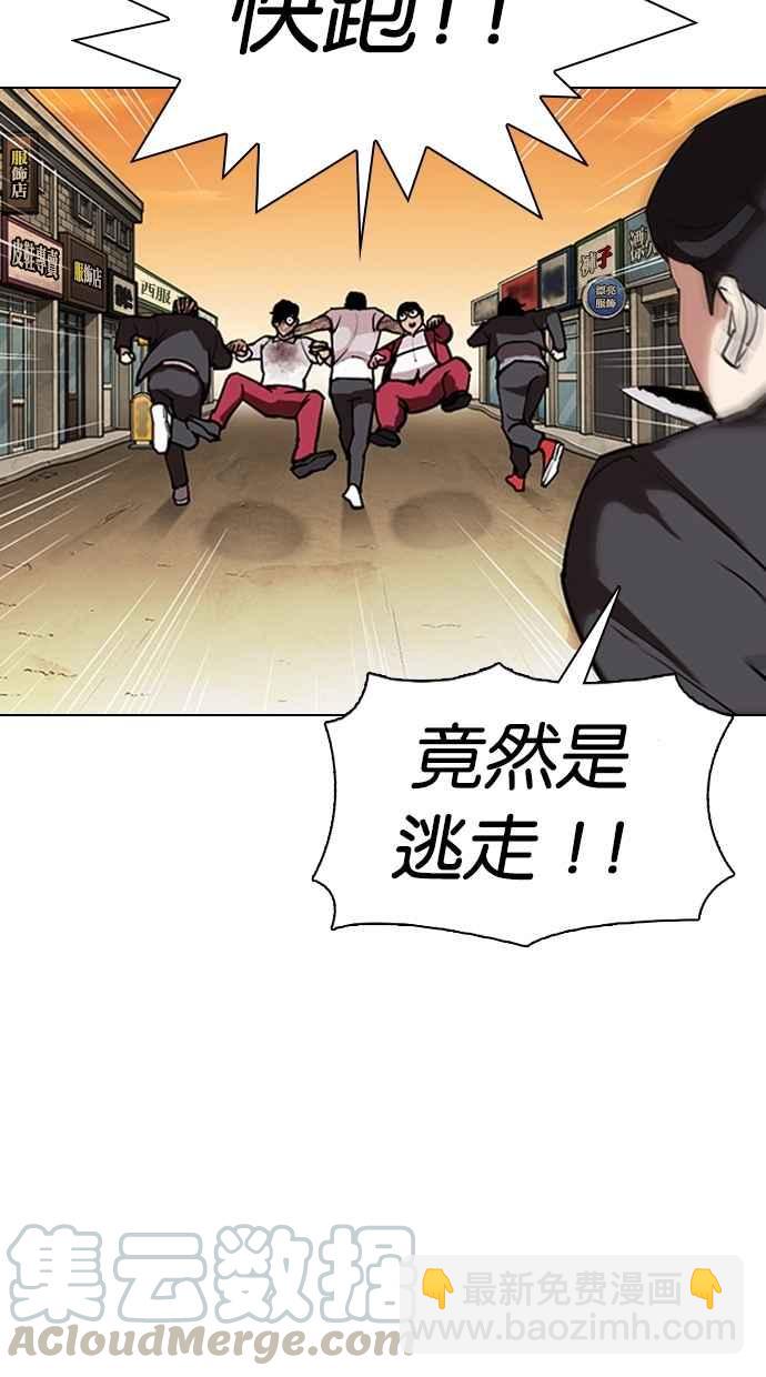 🍕看脸时代 [第305话] 金基明 [04] 第11页